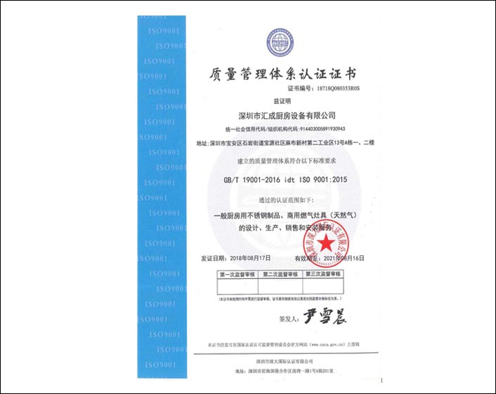 质量管理体系认证