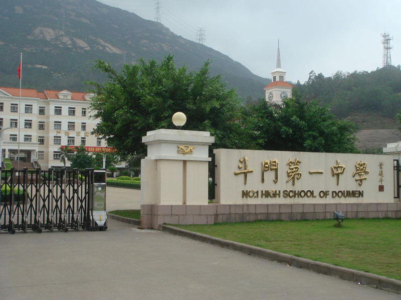 珠海斗门一中厨房设备